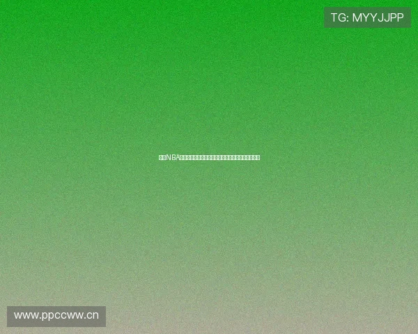 收米NBA体育在线直播最新赛事全程高清观看指南与赛程解析